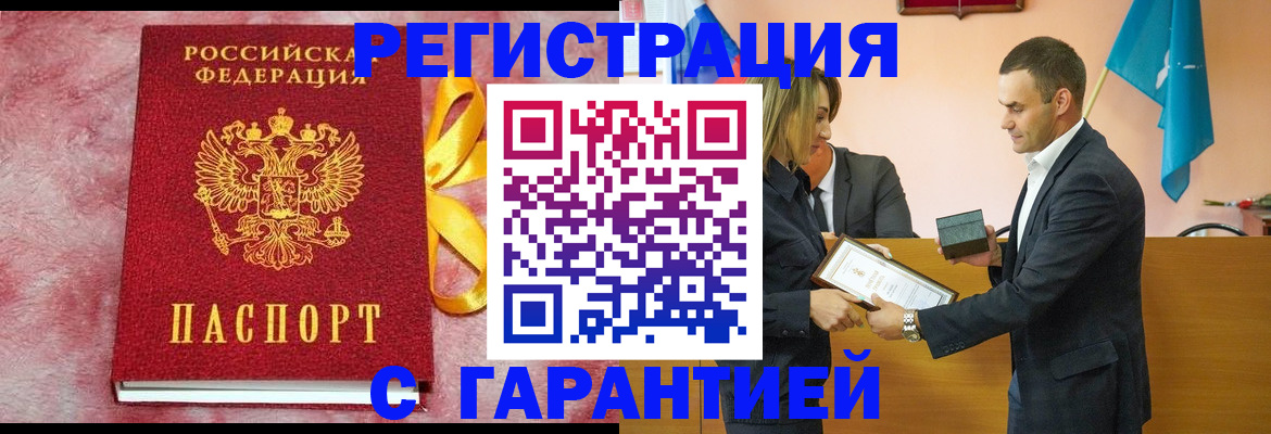 временная регистрация собственник в Саяногорске